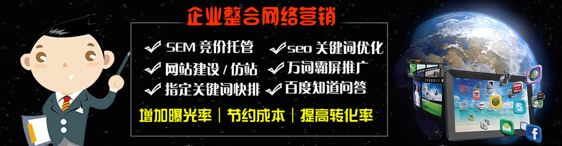 连云港推广信息流