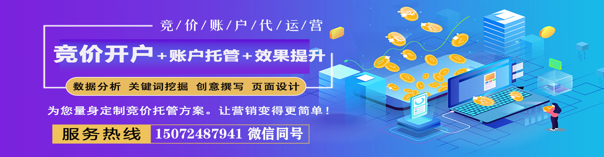 连云港百度竞价开户